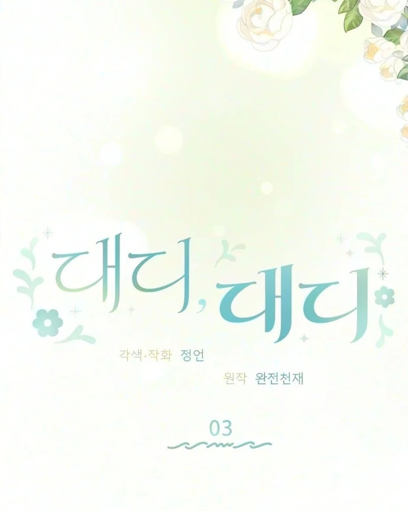 Daddy, Daddy Chapter 3 page 41 - 