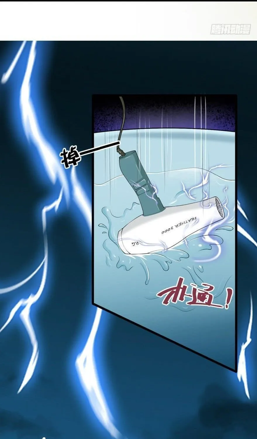 Read Daddy Poison Master (Colored) chapter 1 image 19 on Lezhin