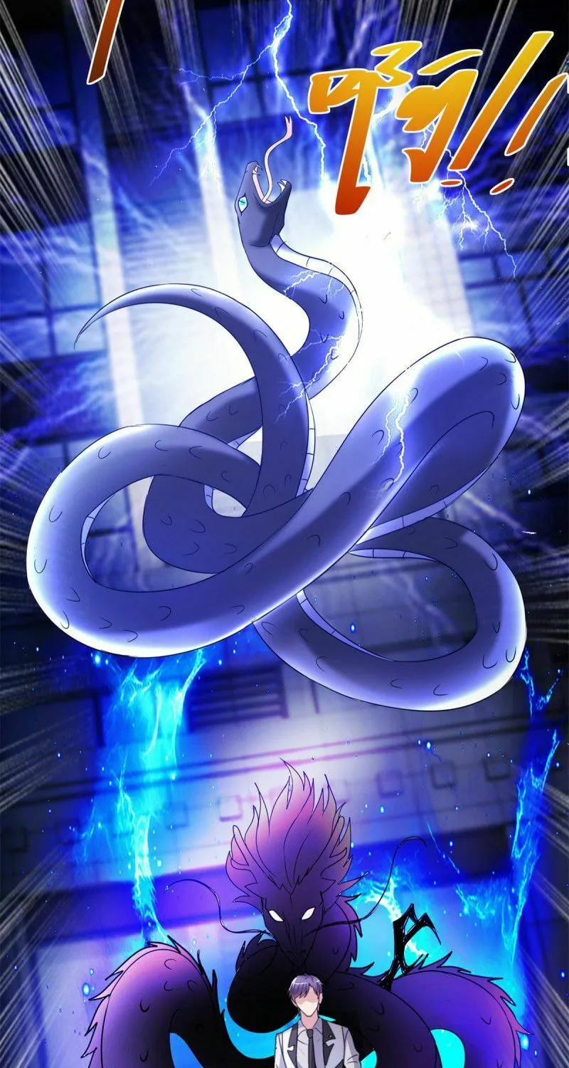 Read Daddy Poison Master (Colored) chapter 133 image 19 on Lezhin