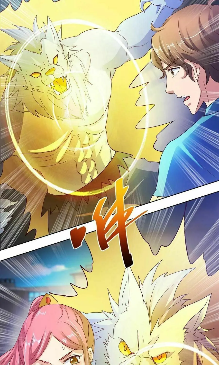 Read Daddy Poison Master (Colored) chapter 137 image 9 on Lezhin