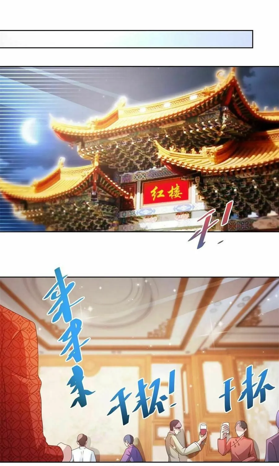 Read Daddy Poison Master (Colored) chapter 139 image 18 on Lezhin