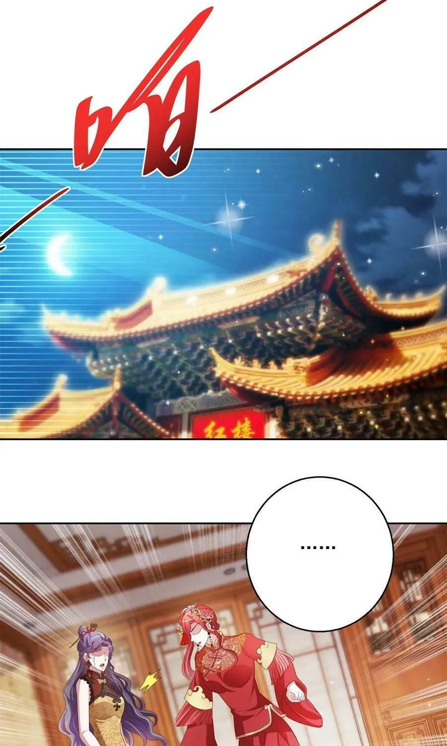 Read Daddy Poison Master (Colored) chapter 141 image 26 on Lezhin