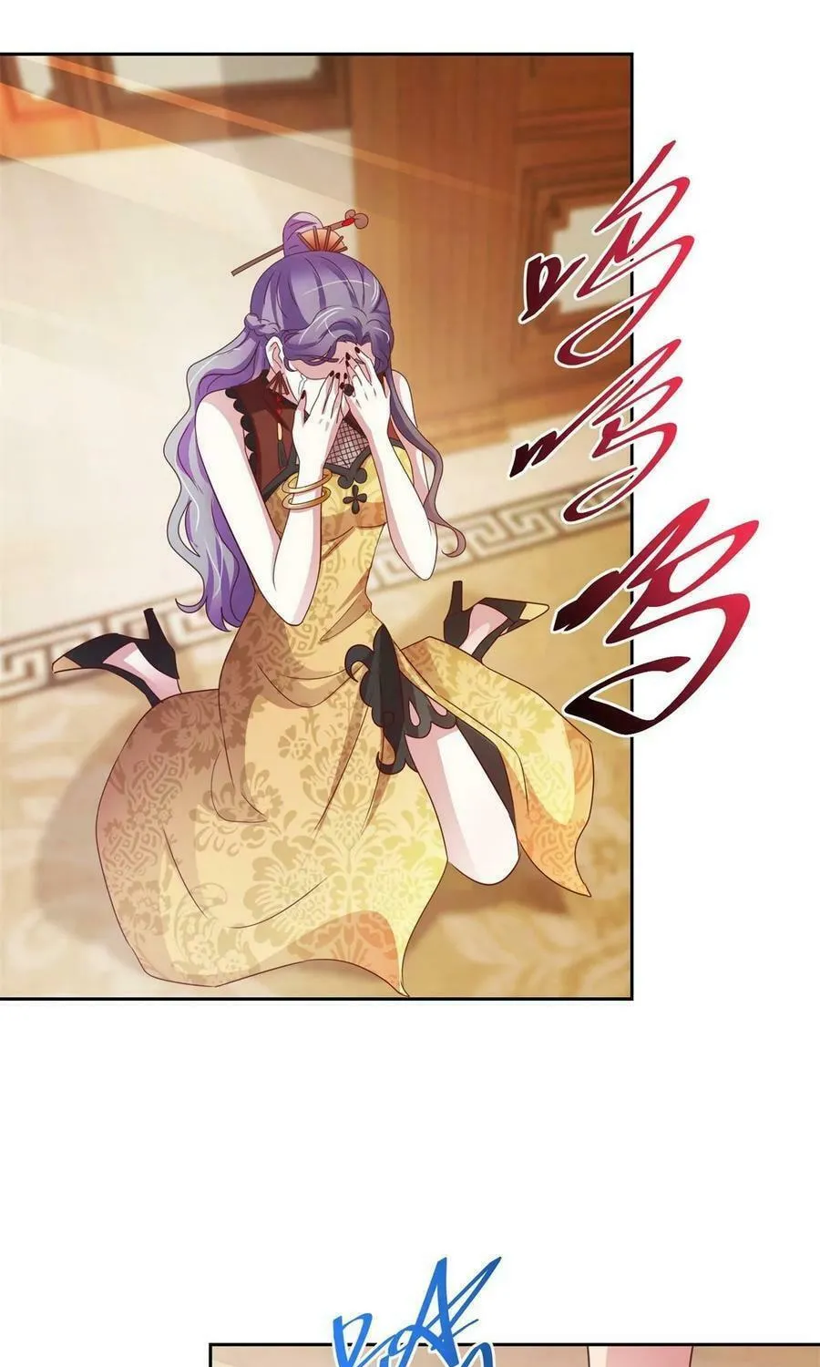 Read Daddy Poison Master (Colored) chapter 141 image 31 on Lezhin