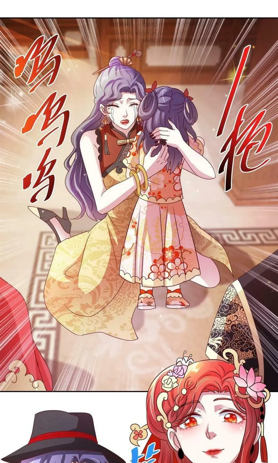 Read Daddy Poison Master (Colored) chapter 141 image 35 on Lezhin