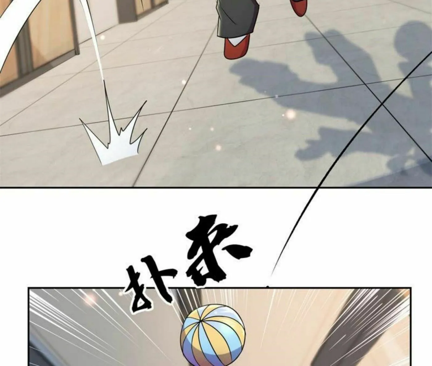 Read Daddy Poison Master (Colored) chapter 165 image 34 on Lezhin