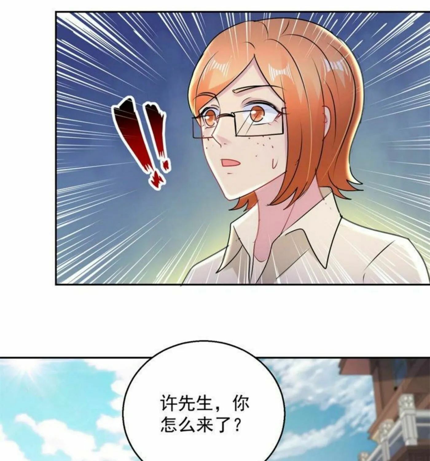 Read Daddy Poison Master (Colored) chapter 166 image 17 on Lezhin