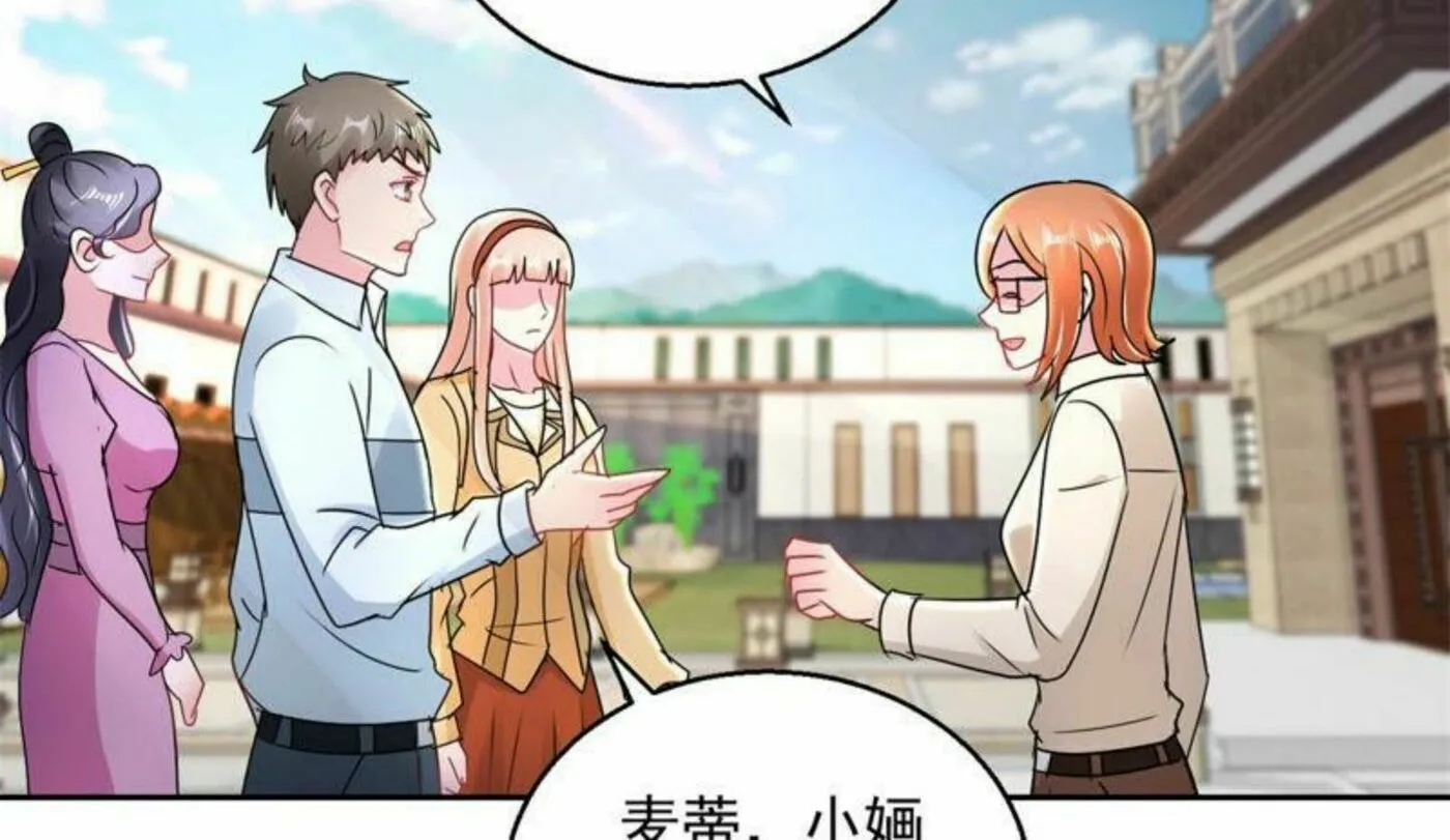 Read Daddy Poison Master (Colored) chapter 166 image 18 on Lezhin