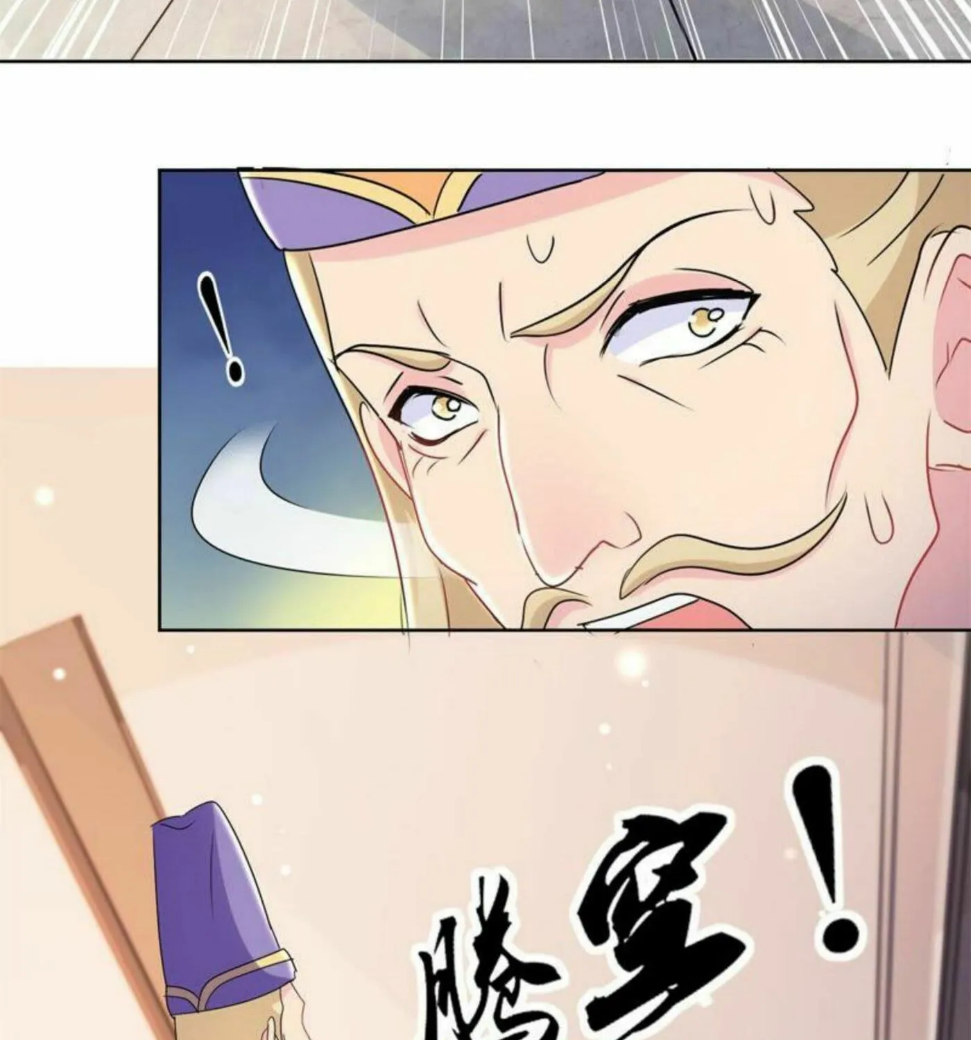 Daddy Poison Master (Colored) Chapter 168 page 32 - 