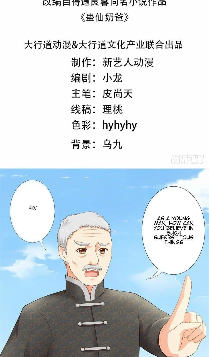 Read Daddy Poison Master (Colored) chapter 4 image 1 on Lezhin