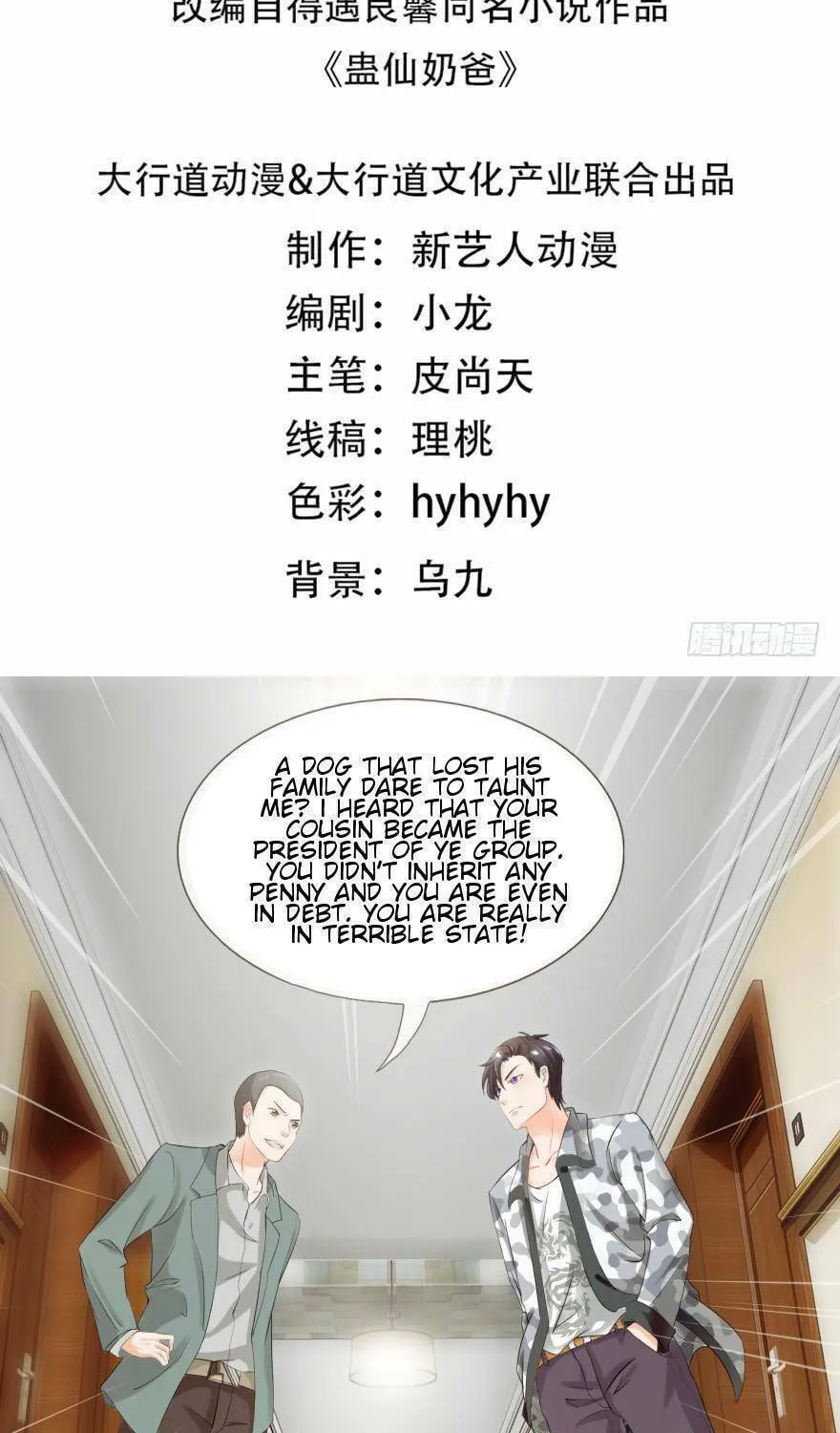 Read Daddy Poison Master (Colored) chapter 5 image 1 on Lezhin