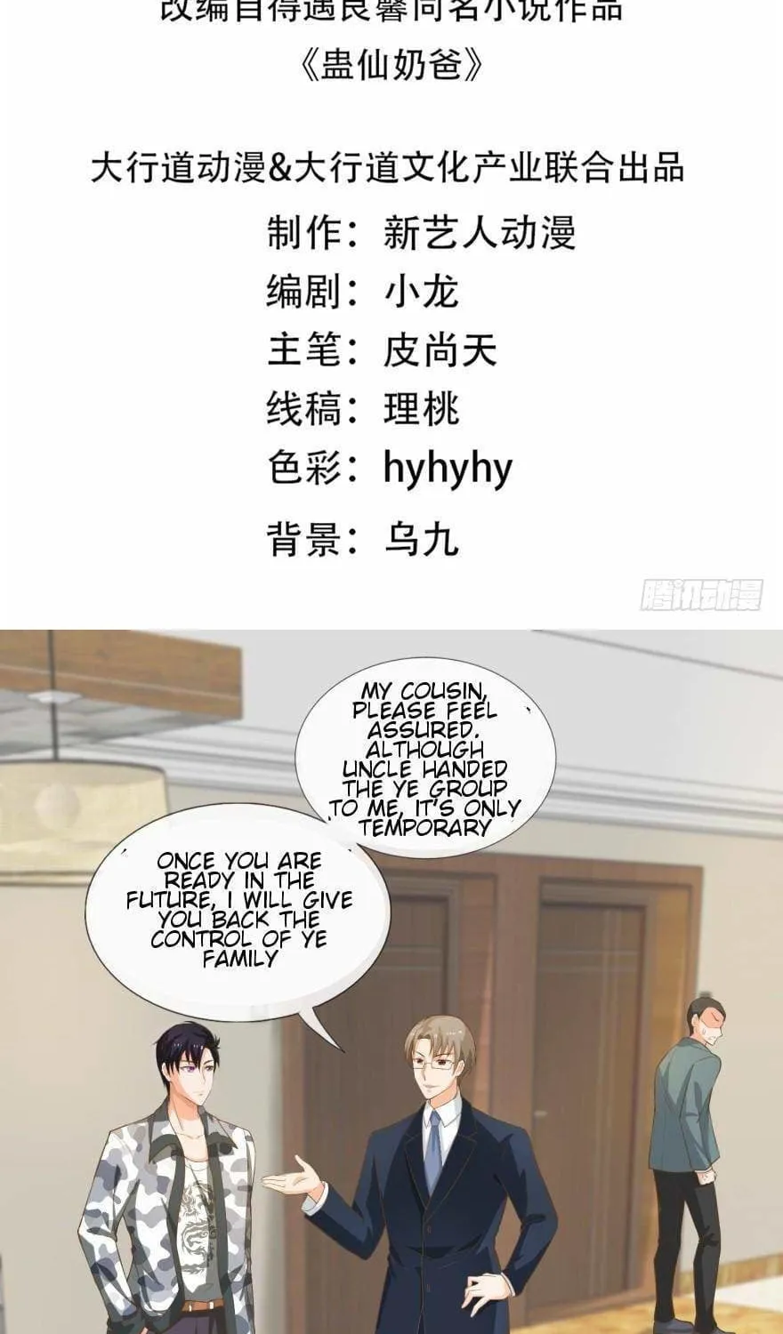 Read Daddy Poison Master (Colored) chapter 6 image 1 on Lezhin
