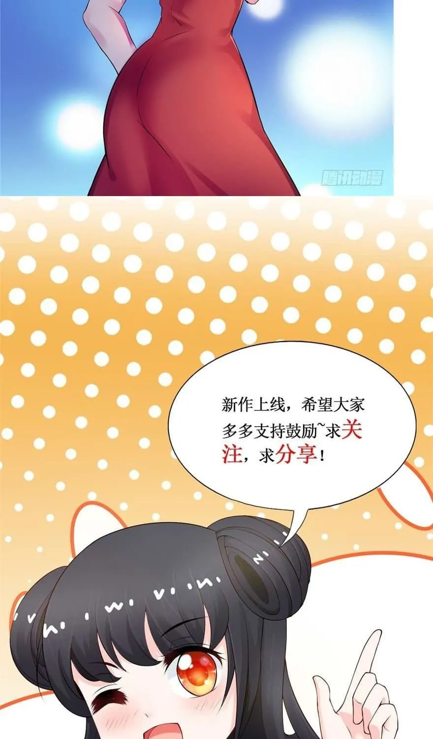 Read Daddy Poison Master (Colored) chapter 7 image 22 on Lezhin