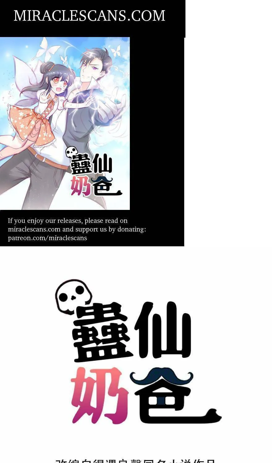 Read Daddy Poison Master (Colored) chapter 8 image 0 on Lezhin