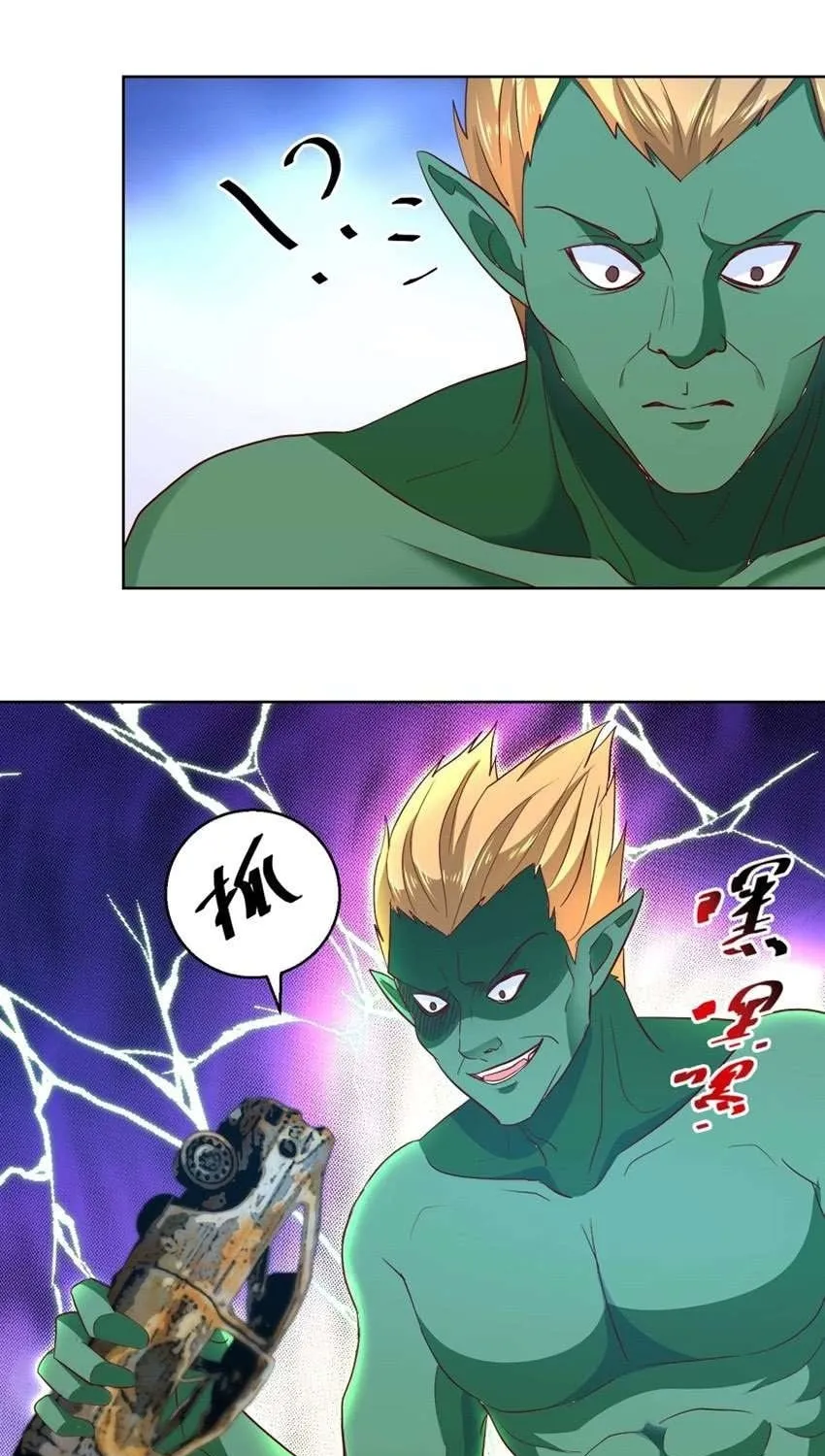 Read Daddy Poison Master (Colored) chapter 84 image 24 on Lezhin