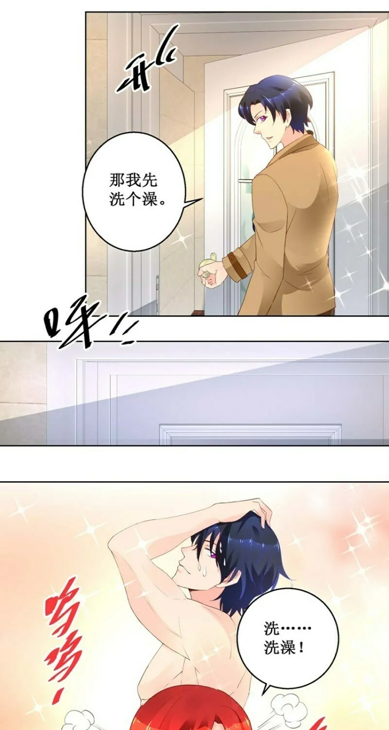 Read Daddy Poison Master (Colored) chapter 97 image 19 on Lezhin