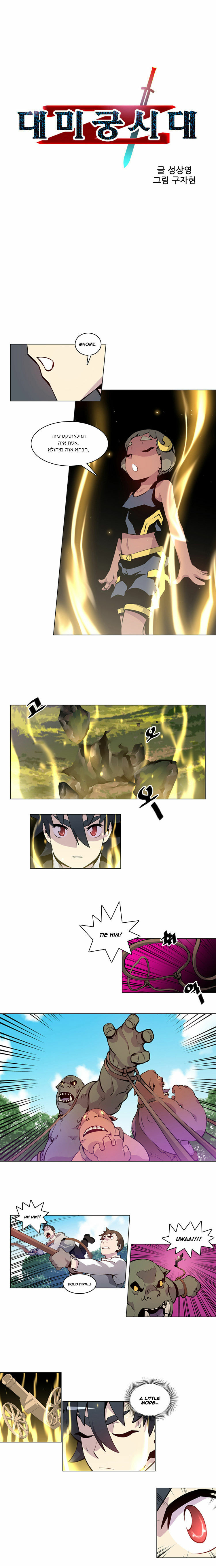 Read Daemigungsidae Z chapter 13 image 1 on Lezhin