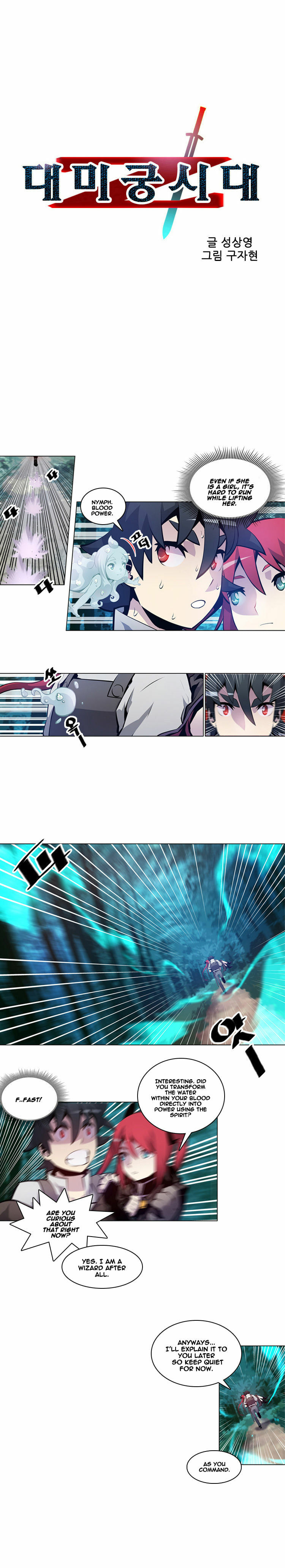 Read Daemigungsidae Z chapter 18 image 2 on Lezhin