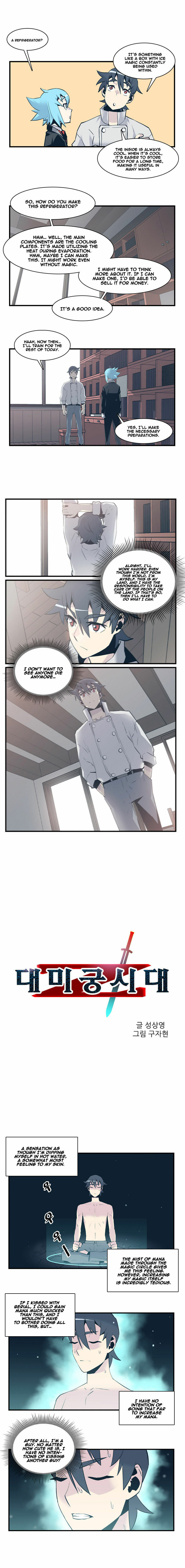Read Daemigungsidae Z chapter 3 image 1 on Lezhin