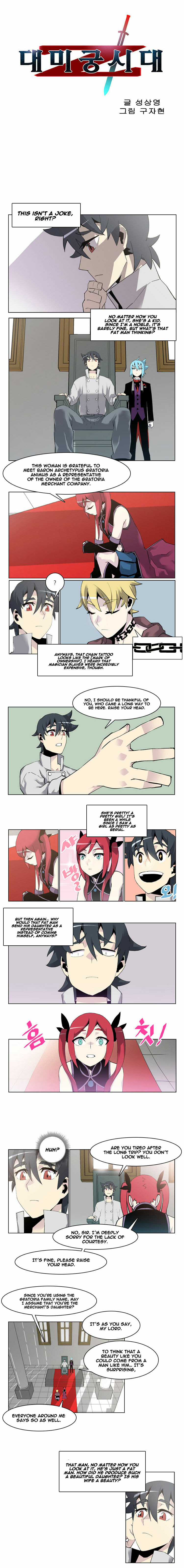 Read Daemigungsidae Z chapter 6 image 2 on Lezhin