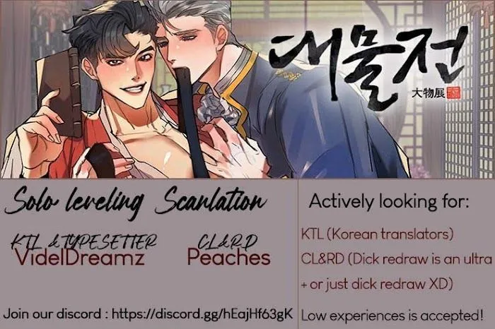 Read Daemuljeon chapter 0.97 image 6 on Lezhin