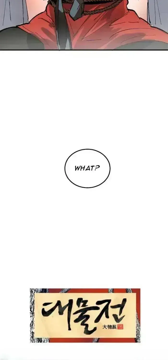Read Daemuljeon chapter 1.9 image 5 on Lezhin