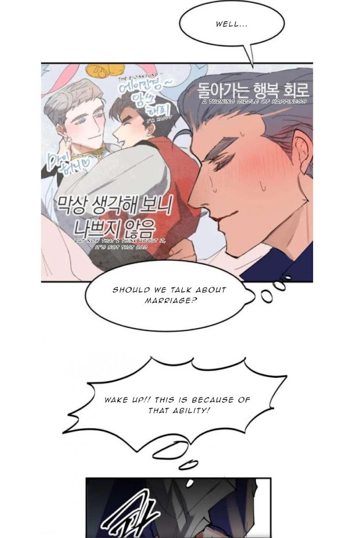 Read Daemuljeon chapter 4 image 17 on Lezhin