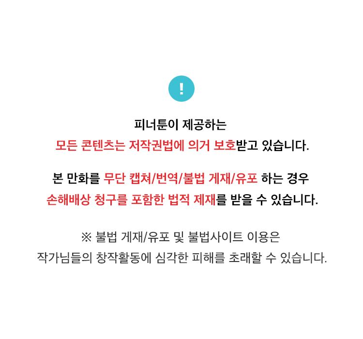 Read Daemuljeon chapter 7 image 2 on Lezhin