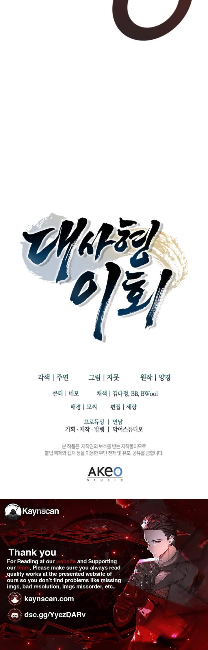 Read Daesahyeong Lee-Hoe chapter 1 image 33 on Lezhin