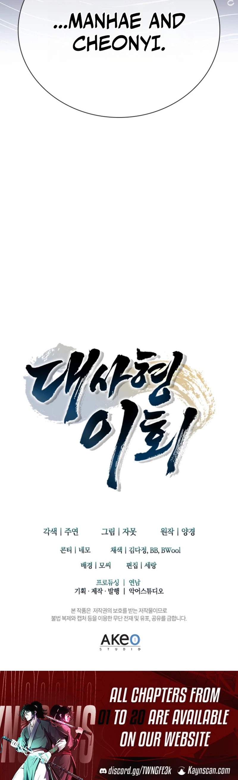 Read Daesahyeong Lee-Hoe chapter 10 image 31 on Lezhin