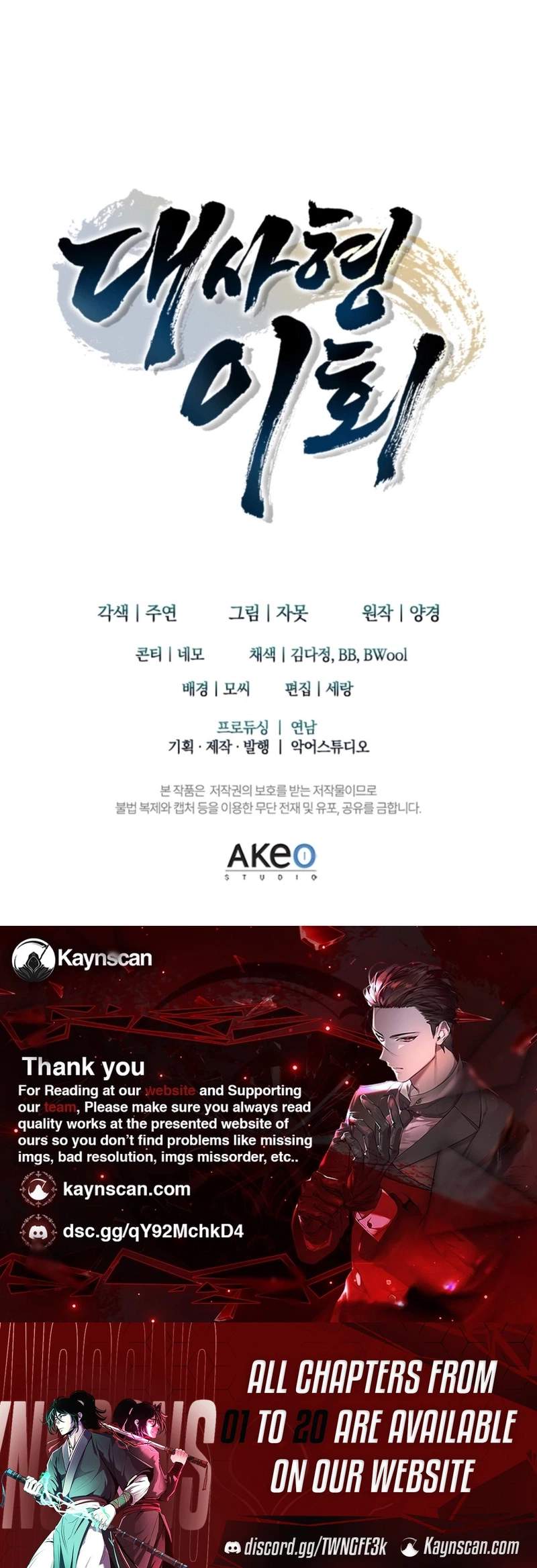 Read Daesahyeong Lee-Hoe chapter 11 image 34 on Lezhin