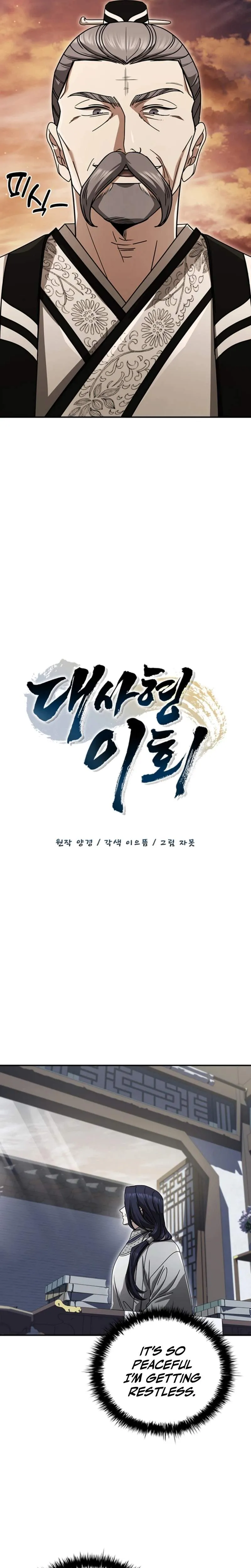 Read Daesahyeong Lee-Hoe chapter 21 image 13 on Lezhin