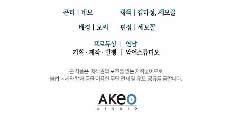 Read Daesahyeong Lee-Hoe chapter 24 image 27 on Lezhin