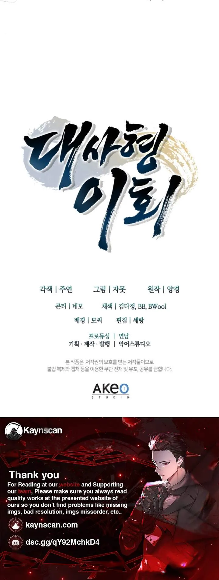 Read Daesahyeong Lee-Hoe chapter 3 image 27 on Lezhin
