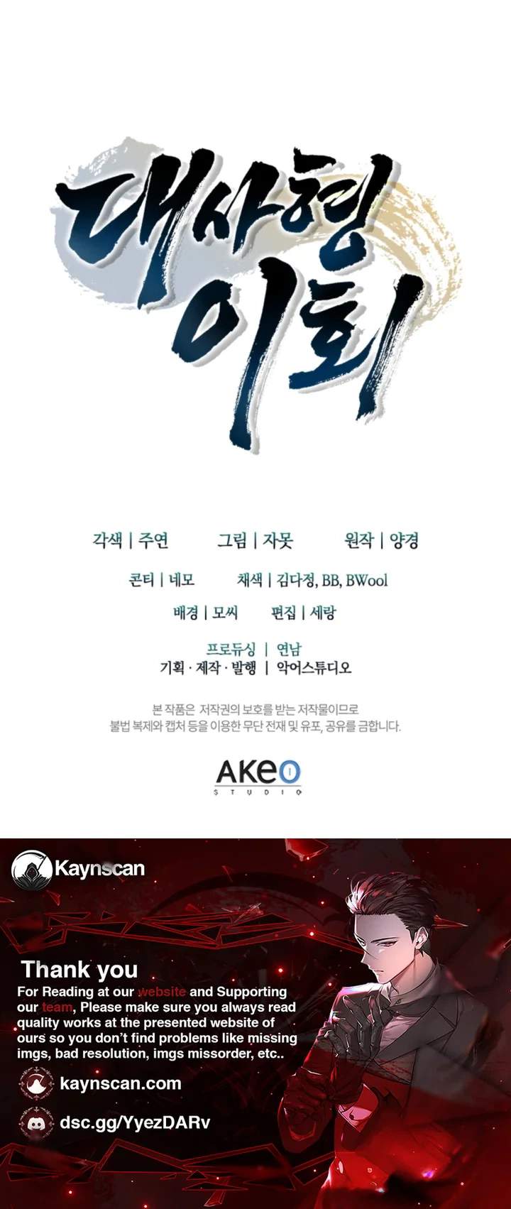 Read Daesahyeong Lee-Hoe chapter 4 image 30 on Lezhin