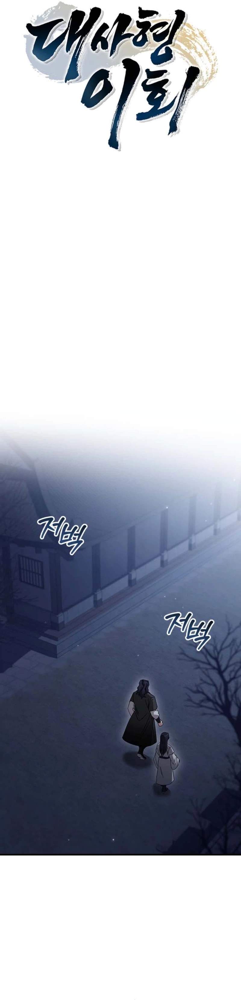 Read Daesahyeong Lee-Hoe chapter 8 image 23 on Lezhin
