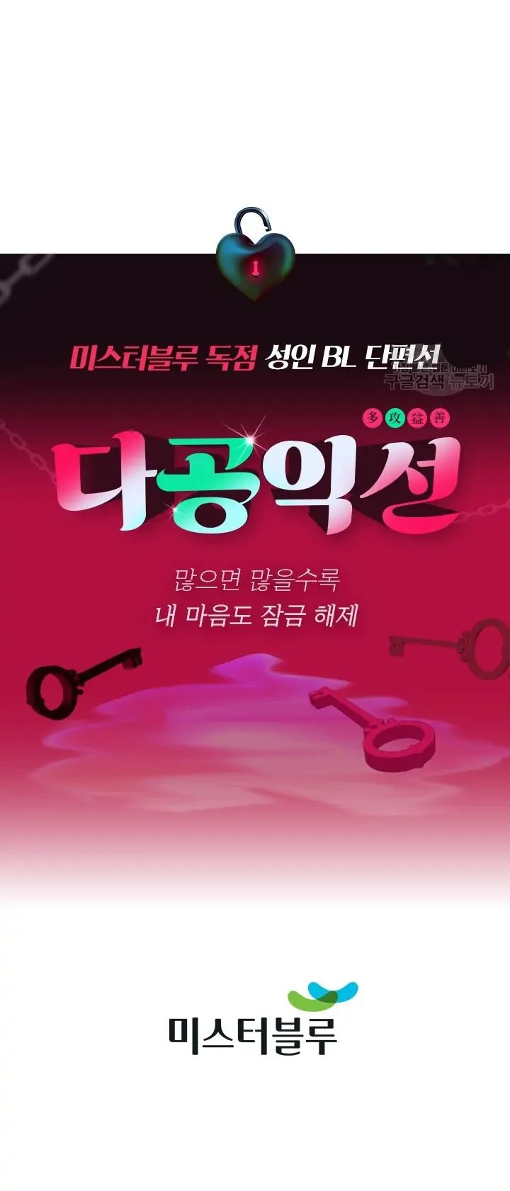 Read Dagong Ikson chapter 1.2 image 16 on Lezhin