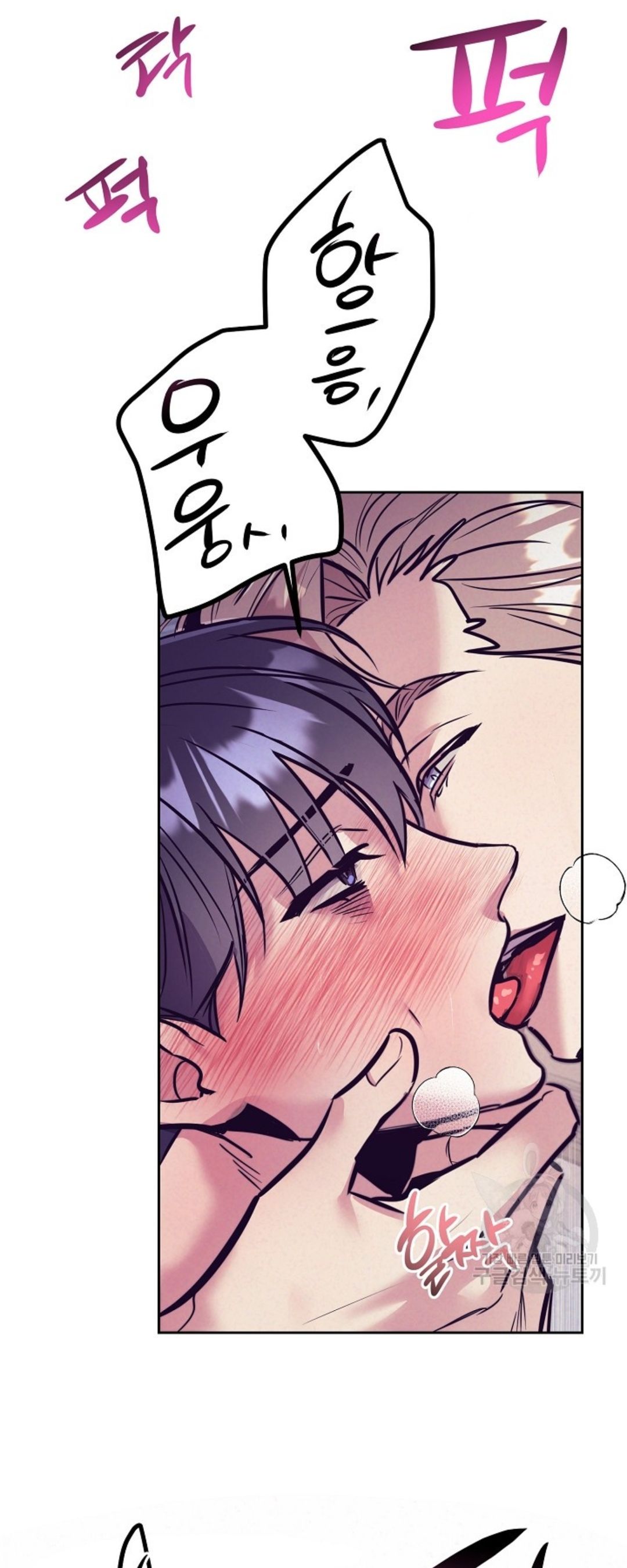Read Dagong Ikson chapter 3 image 2 on Lezhin