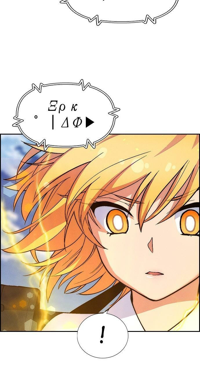 Read Daguanjia chapter 88 image 4 on Lezhin