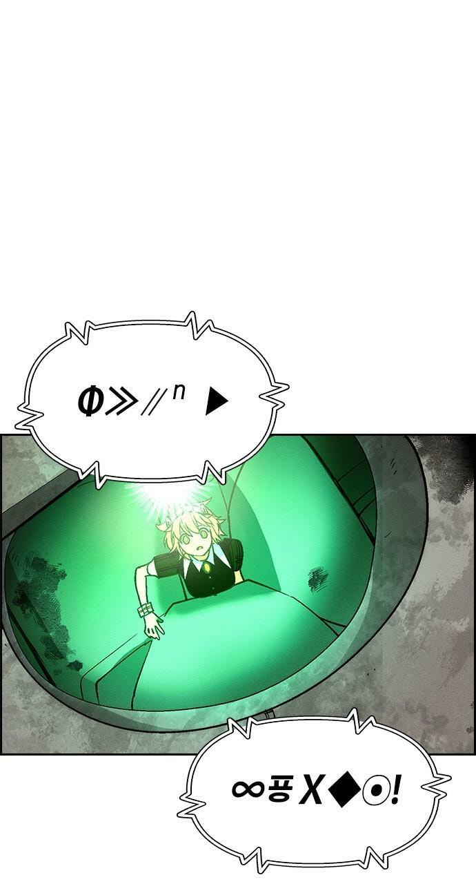 Read Daguanjia chapter 89 image 10 on Lezhin