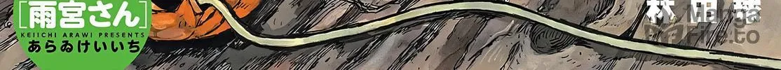 Read Dai Dark chapter 52 image 49 on Lezhin
