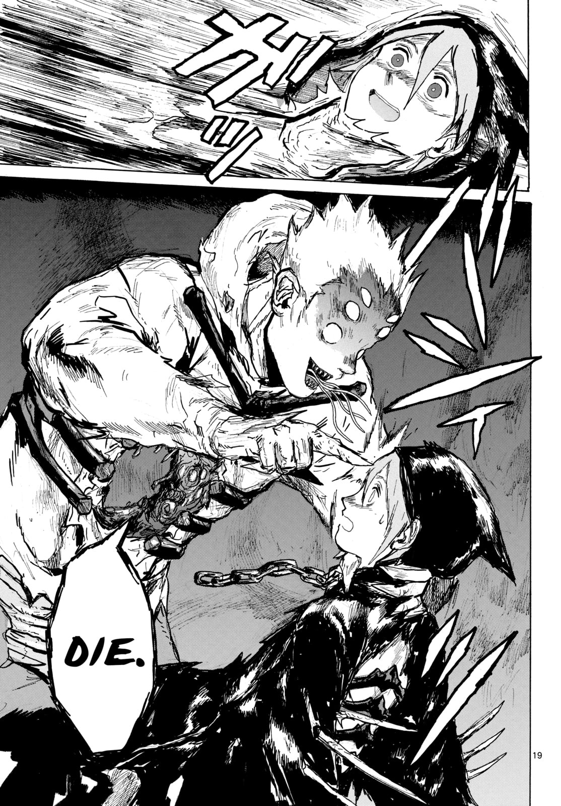 Read Dai Dark chapter 60 image 18 on Lezhin