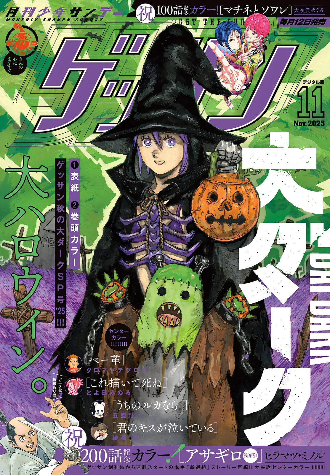 Read Dai Dark chapter 60 image 24 on Lezhin