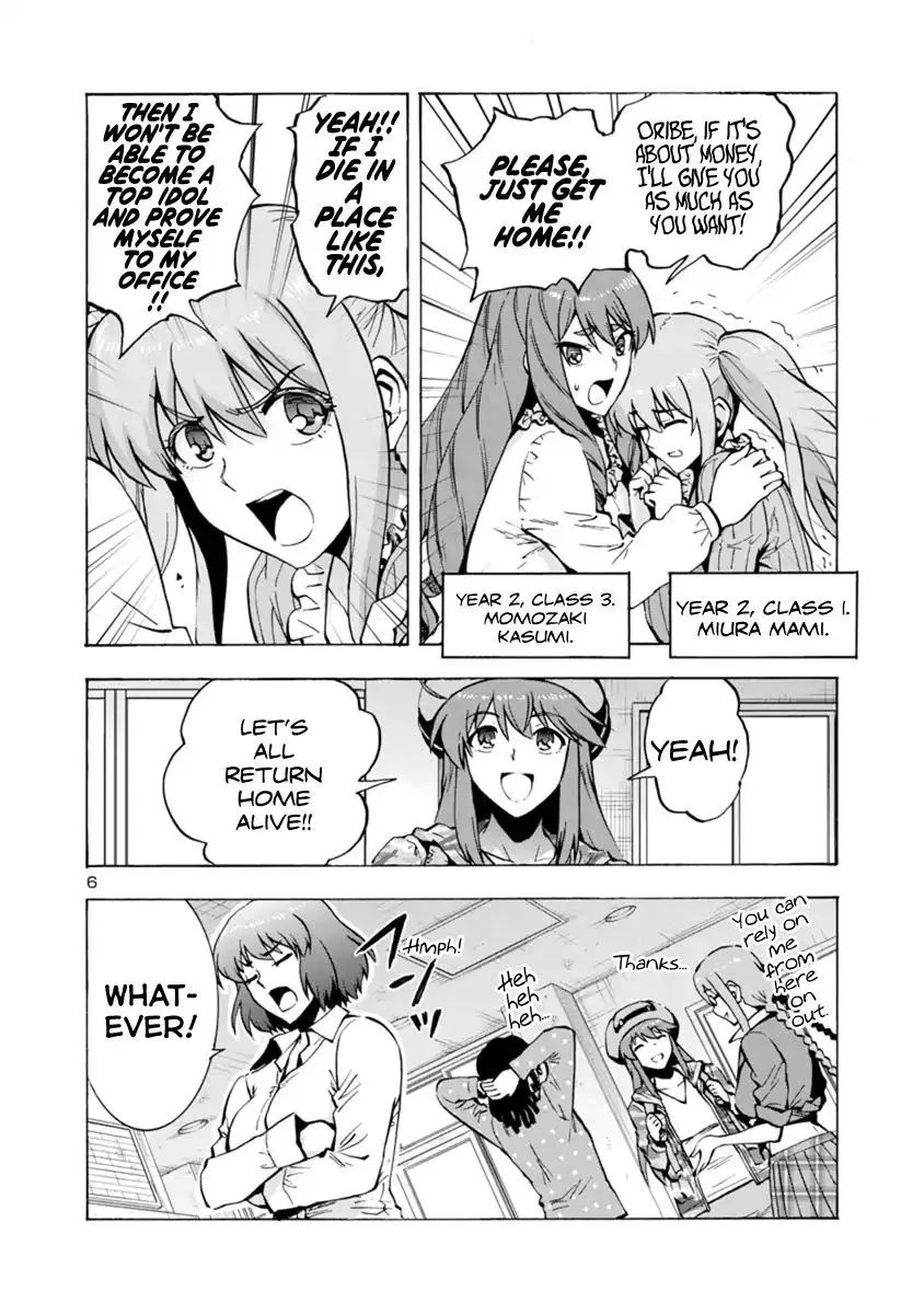 Read Dai Kyochuu Rettou chapter 1 image 5 on Lezhin