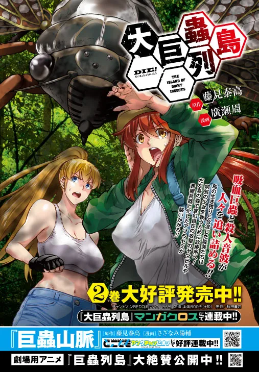 Read Dai Kyochuu Rettou chapter 10.1 image 16 on Lezhin