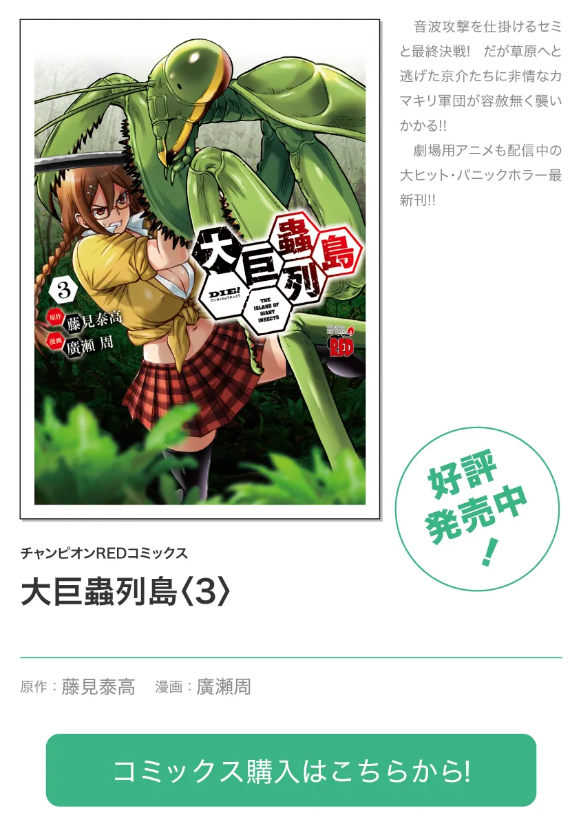 Read Dai Kyochuu Rettou chapter 14.2 image 19 on Lezhin