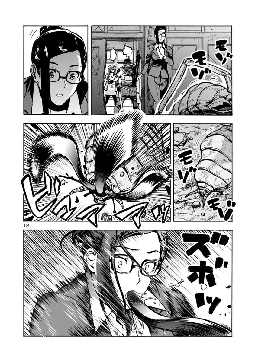 Read Dai Kyochuu Rettou chapter 16.2 image 11 on Lezhin