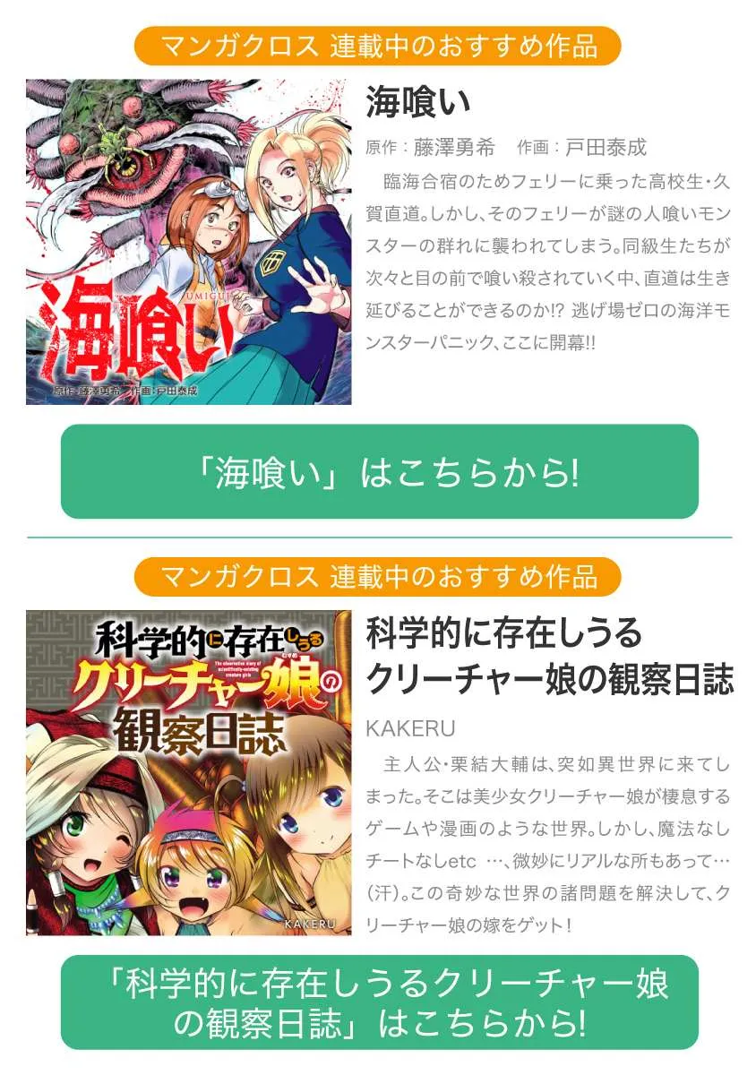 Read Dai Kyochuu Rettou chapter 18.2 image 22 on Lezhin