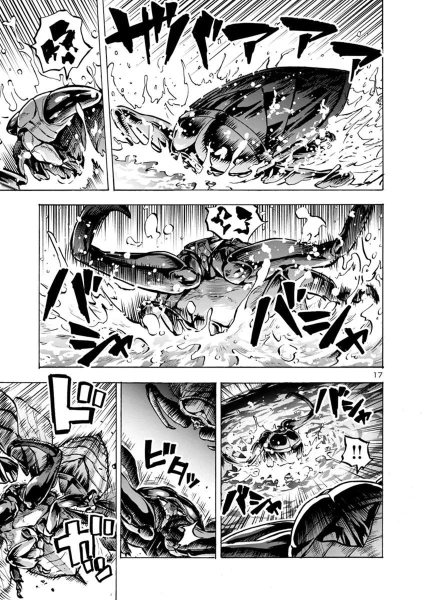 Read Dai Kyochuu Rettou chapter 19.1 image 16 on Lezhin