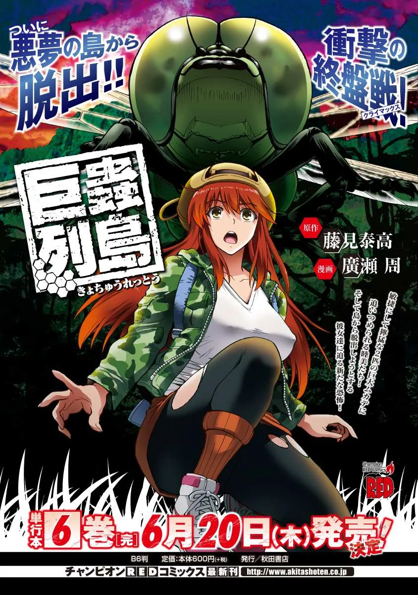 Read Dai Kyochuu Rettou chapter 2.2 image 18 on Lezhin