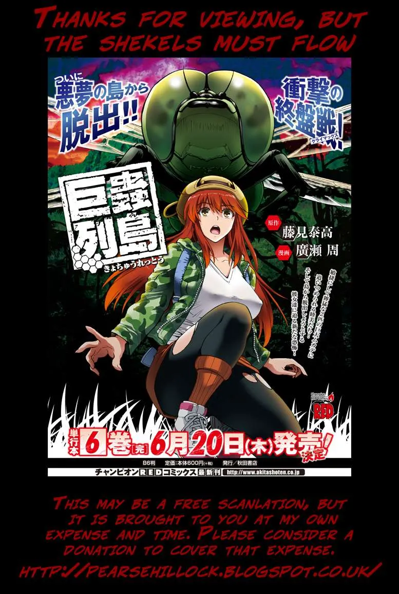 Read Dai Kyochuu Rettou chapter 2.2 image 20 on Lezhin